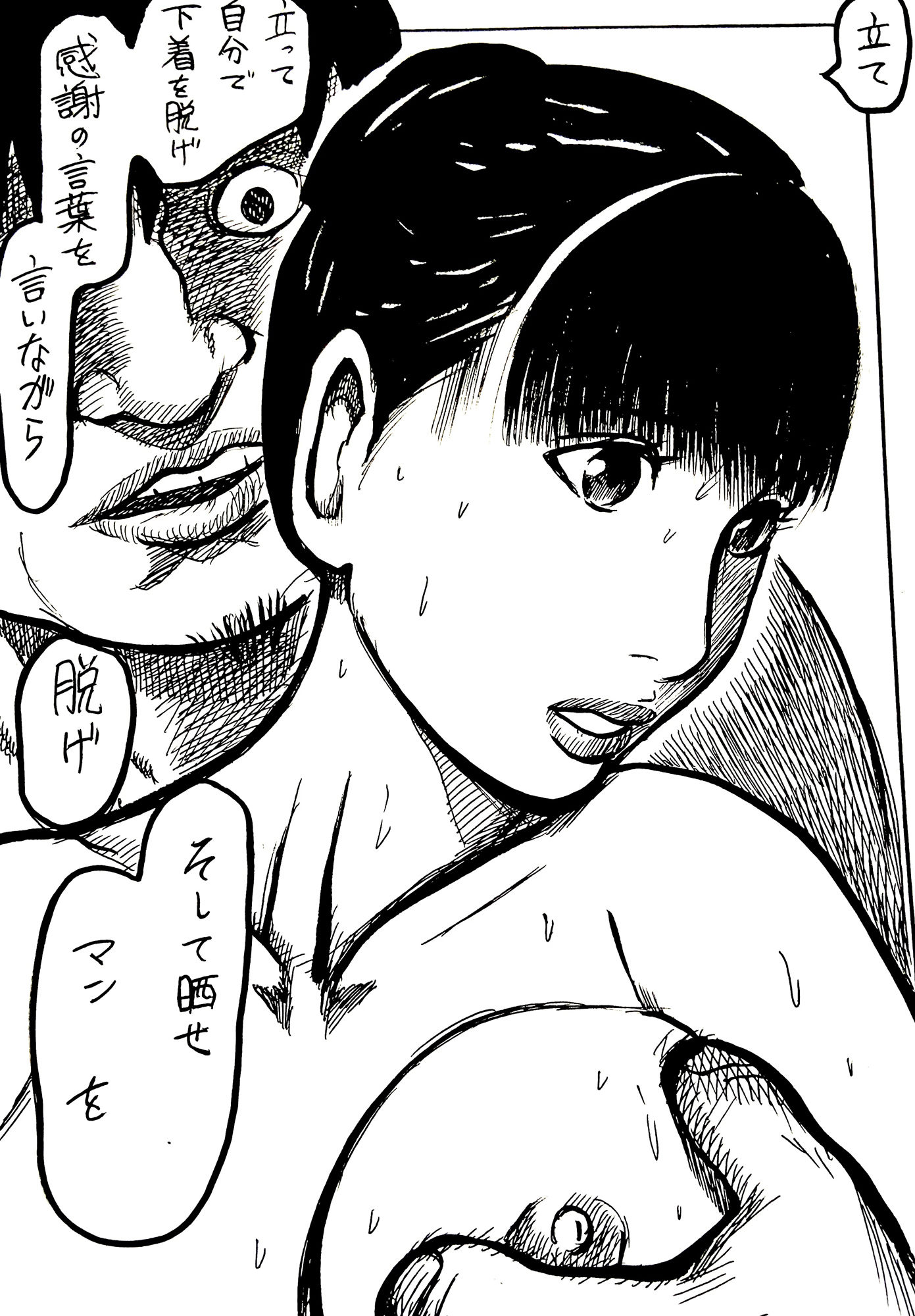 優れし子種付け許可持つエリートに種づけされた人妻二人