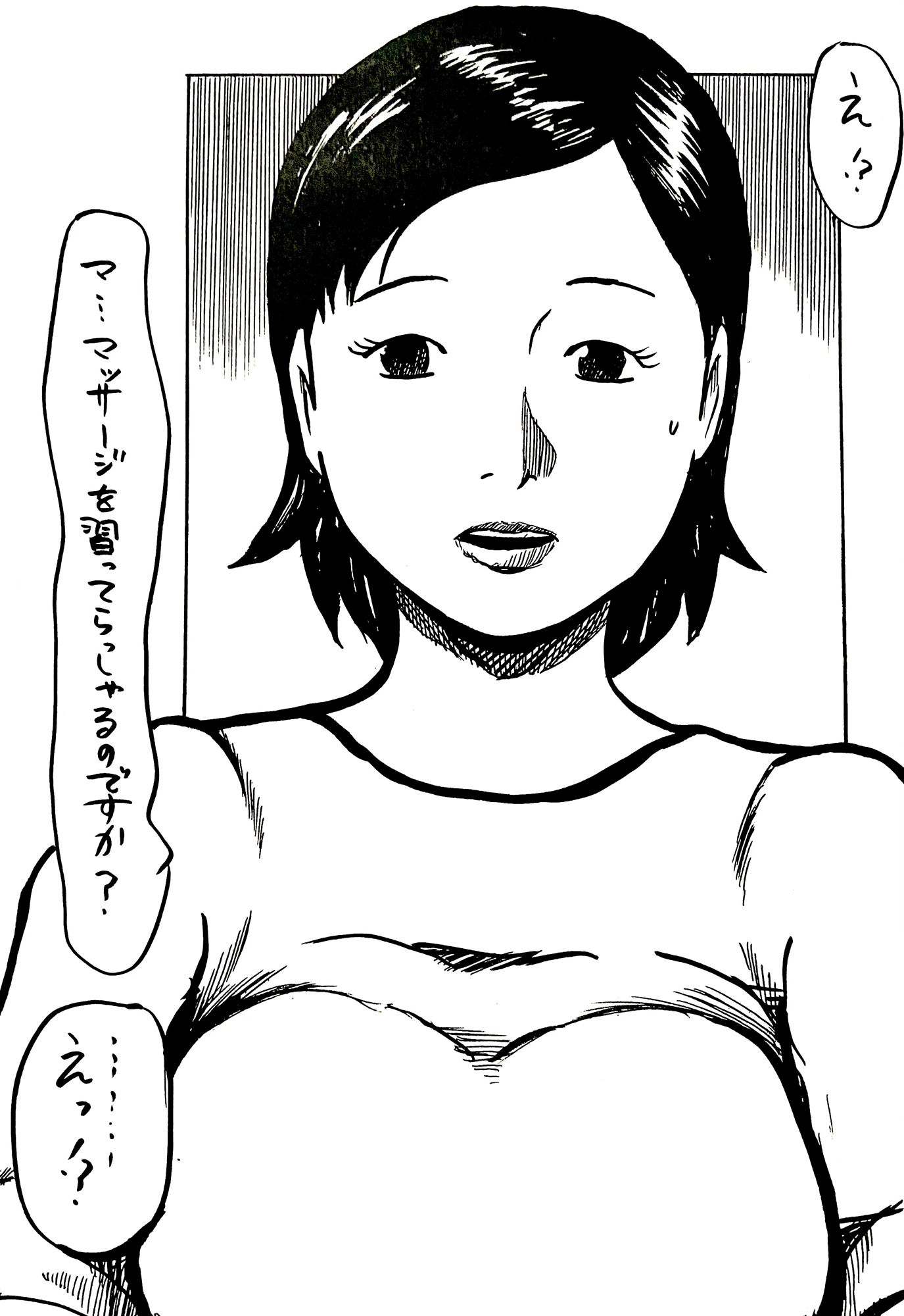 腕まくりの似合う人妻さんが首輪をつけられて