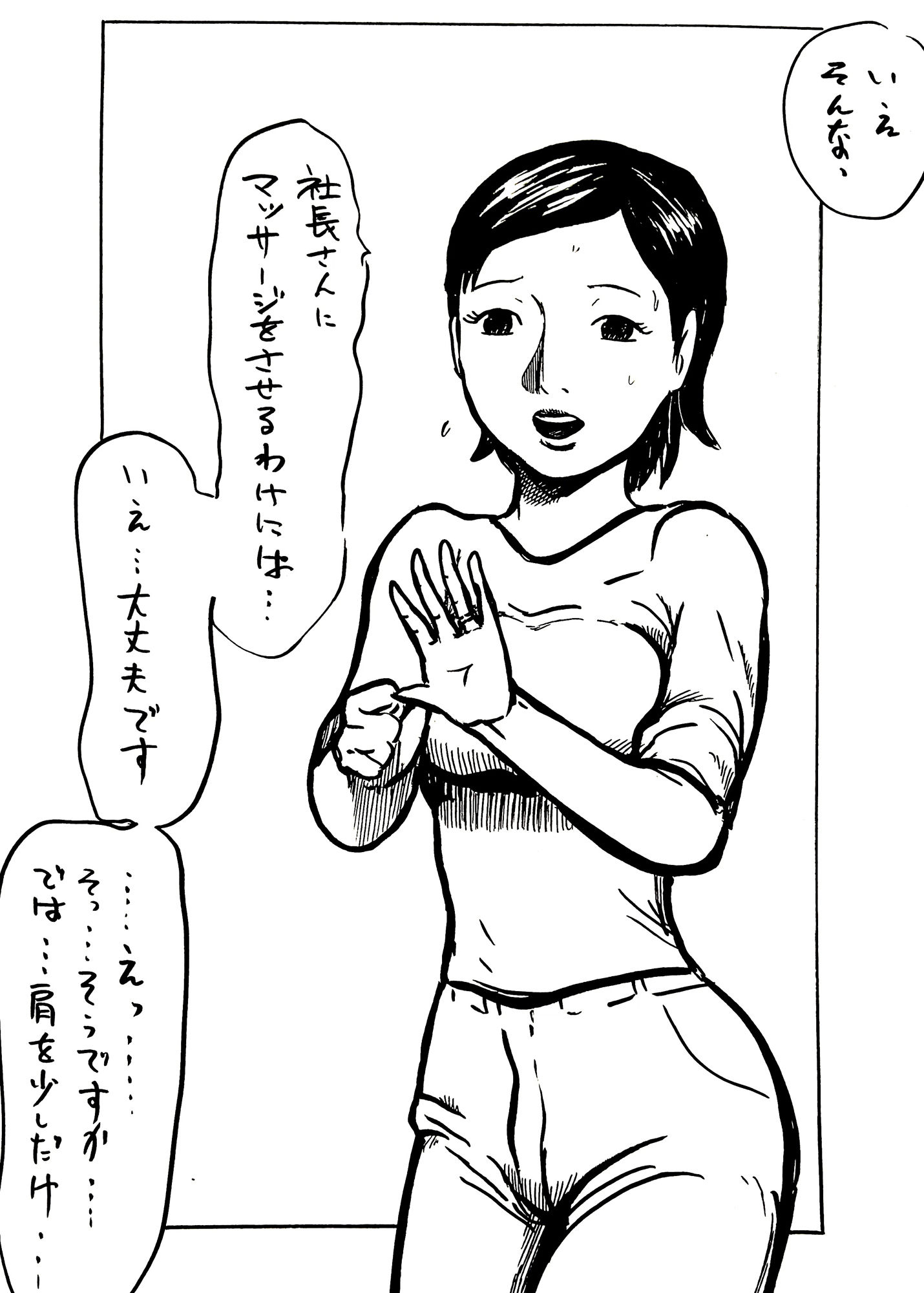 腕まくりの似合う人妻さんが首輪をつけられて