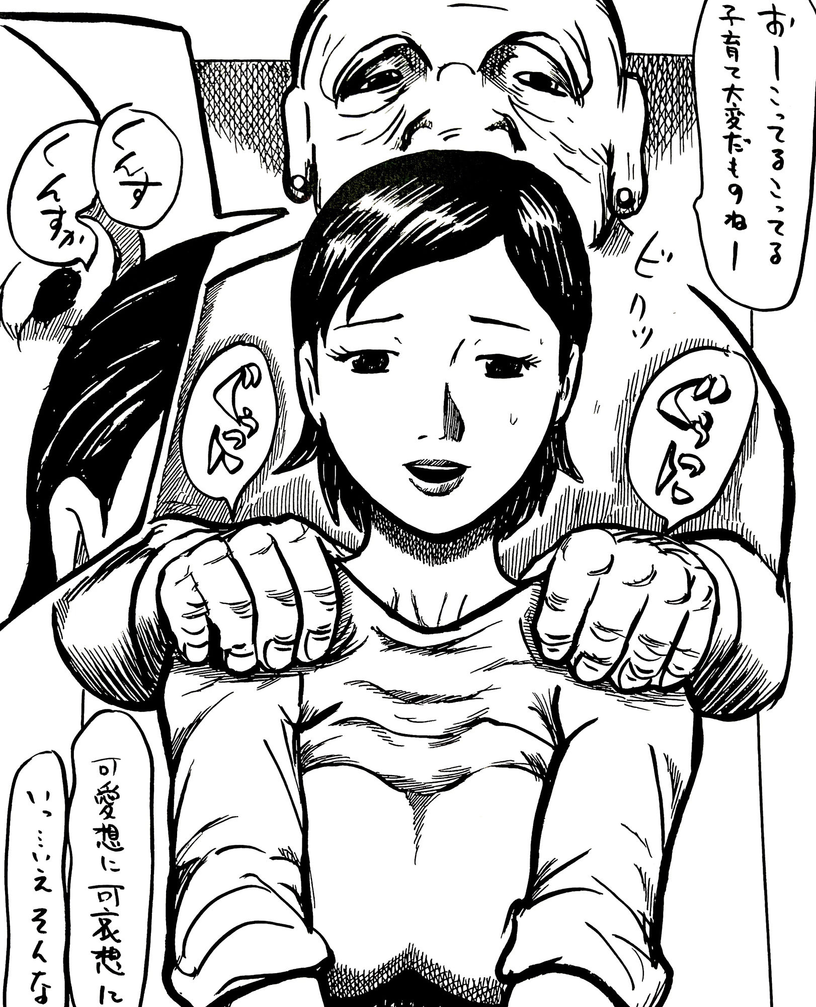 腕まくりの似合う人妻さんが首輪をつけられて