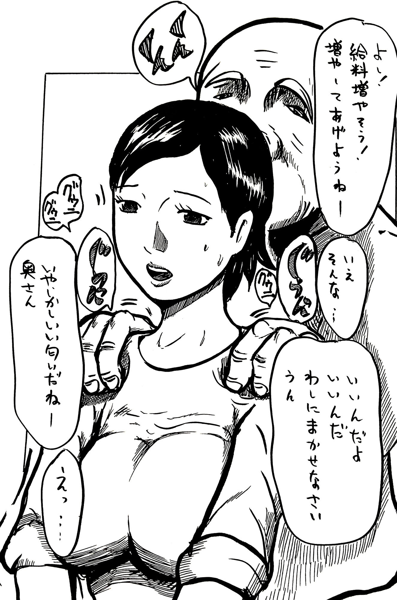 腕まくりの似合う人妻さんが首輪をつけられて