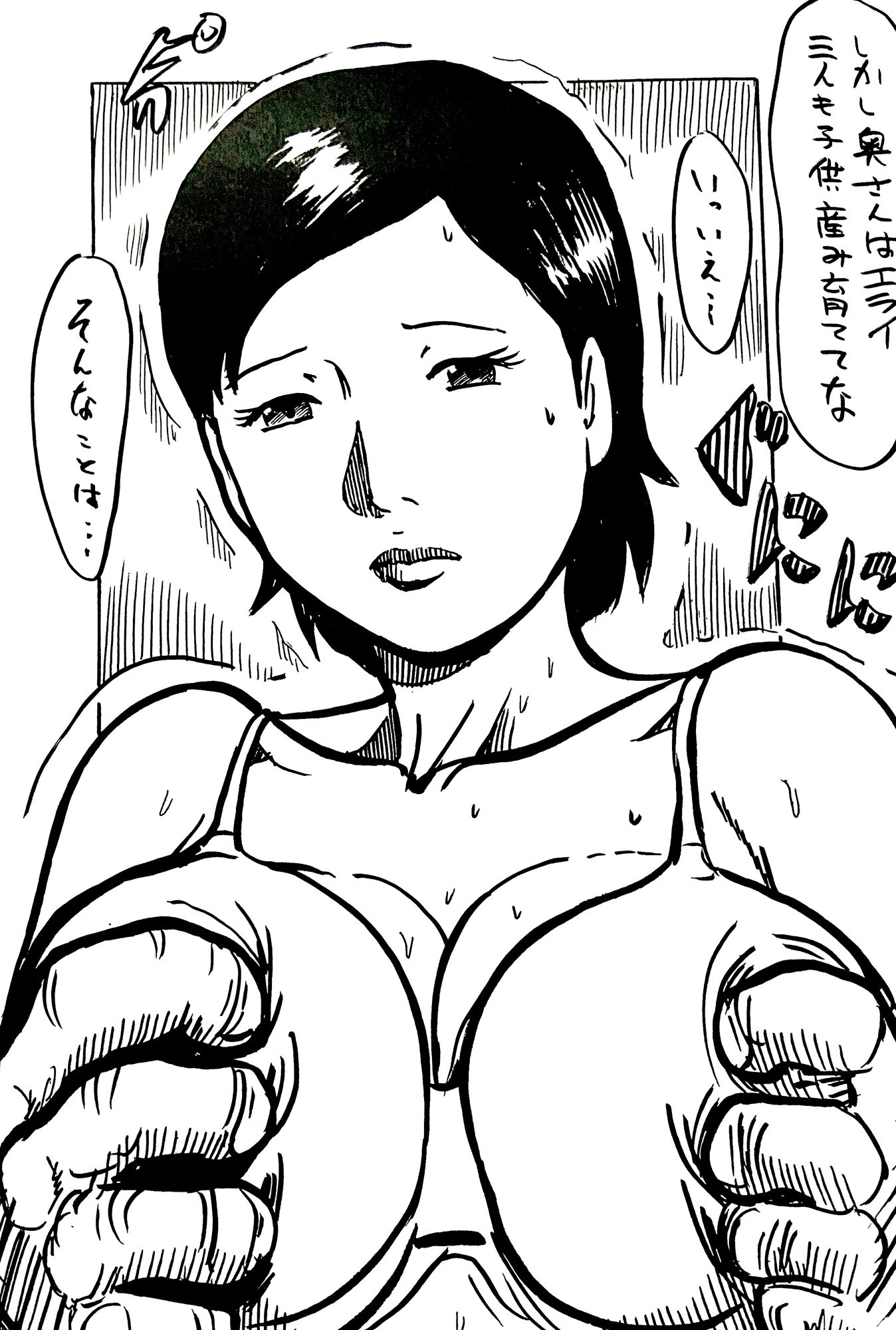 腕まくりの似合う人妻さんが首輪をつけられて