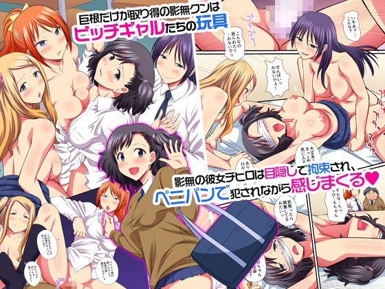 『大感謝価格』リベンジャーズハーレム！総集編4作品セット