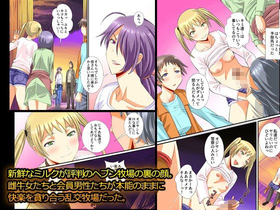 『大感謝価格』リベンジャーズハーレム！総集編4作品セット