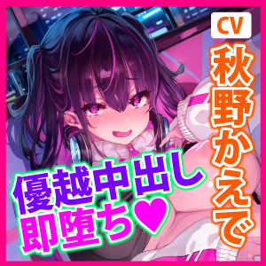 脈なしの裏垢コスプレイヤーを騙して生ハメ見せつけカップル配信! 怪しい媚薬レビューで理性ぶっ飛ばしのえっぐい中出しで即堕ち好き好きアクメ♪【KU100】