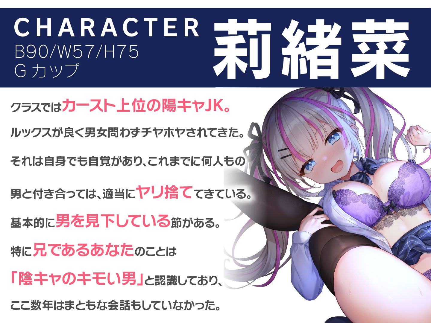 生意気な妹JKをわからせたい〜ロリロリ妹のオホ声SEX〜