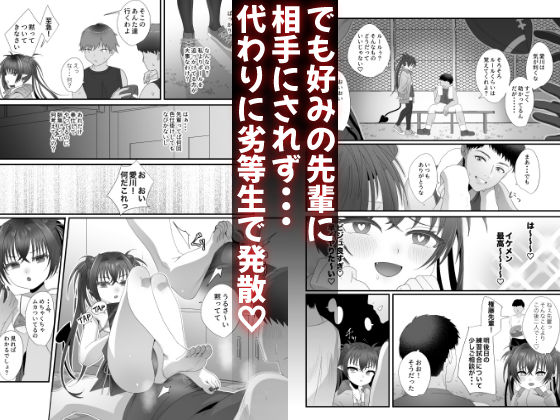 さきゅらせ学園 〜男を見下す生意気メス○キを絶倫チンポで報復わからせ!〜