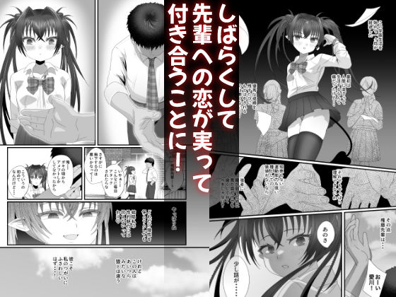 さきゅらせ学園 〜男を見下す生意気メス○キを絶倫チンポで報復わからせ!〜