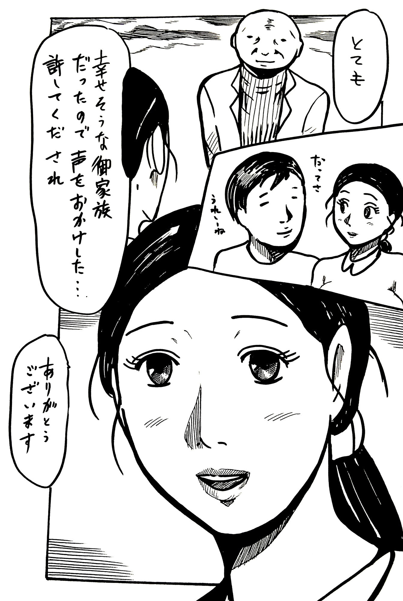 狙われた優しい奥さんの柔肌