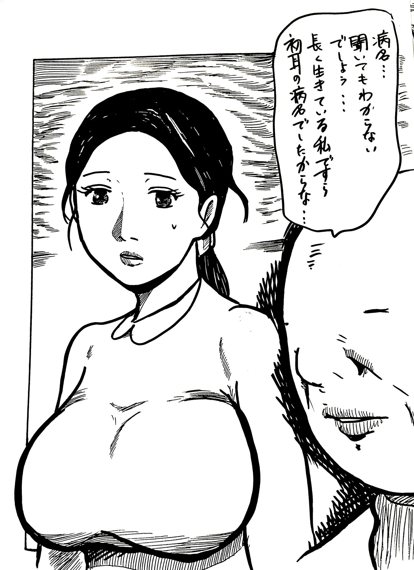 狙われた優しい奥さんの柔肌