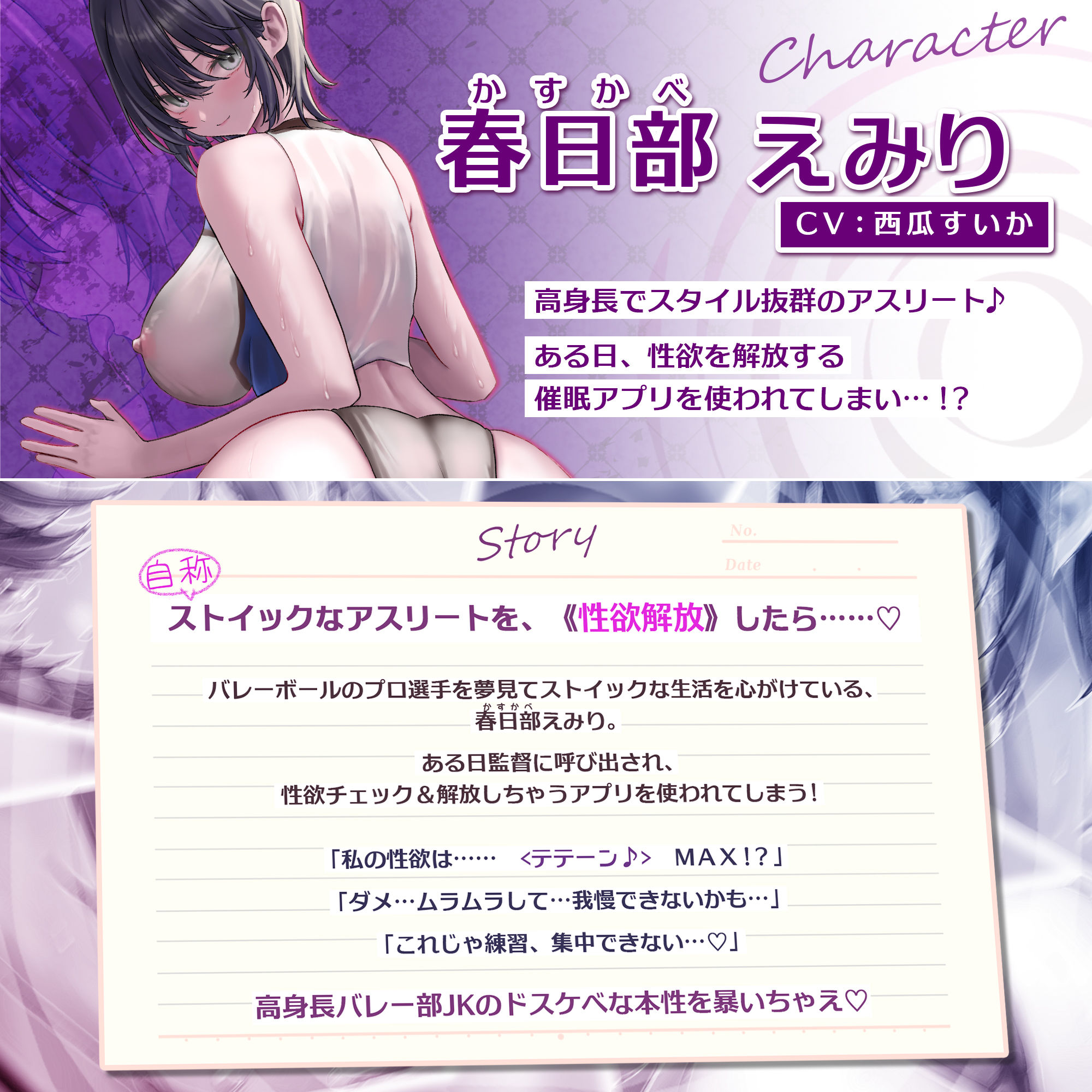 高身長バレー部の禁欲アスリート系女子に《性欲解放》催●をかけて何でもヤラせてくれるお利口ま●こにしましたwww