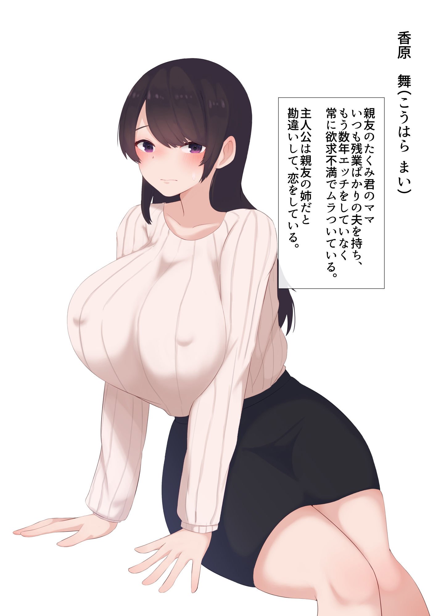 『だから私、ママだって・・・母乳だって出るんだよ?』 隣の部屋のお姉さん?