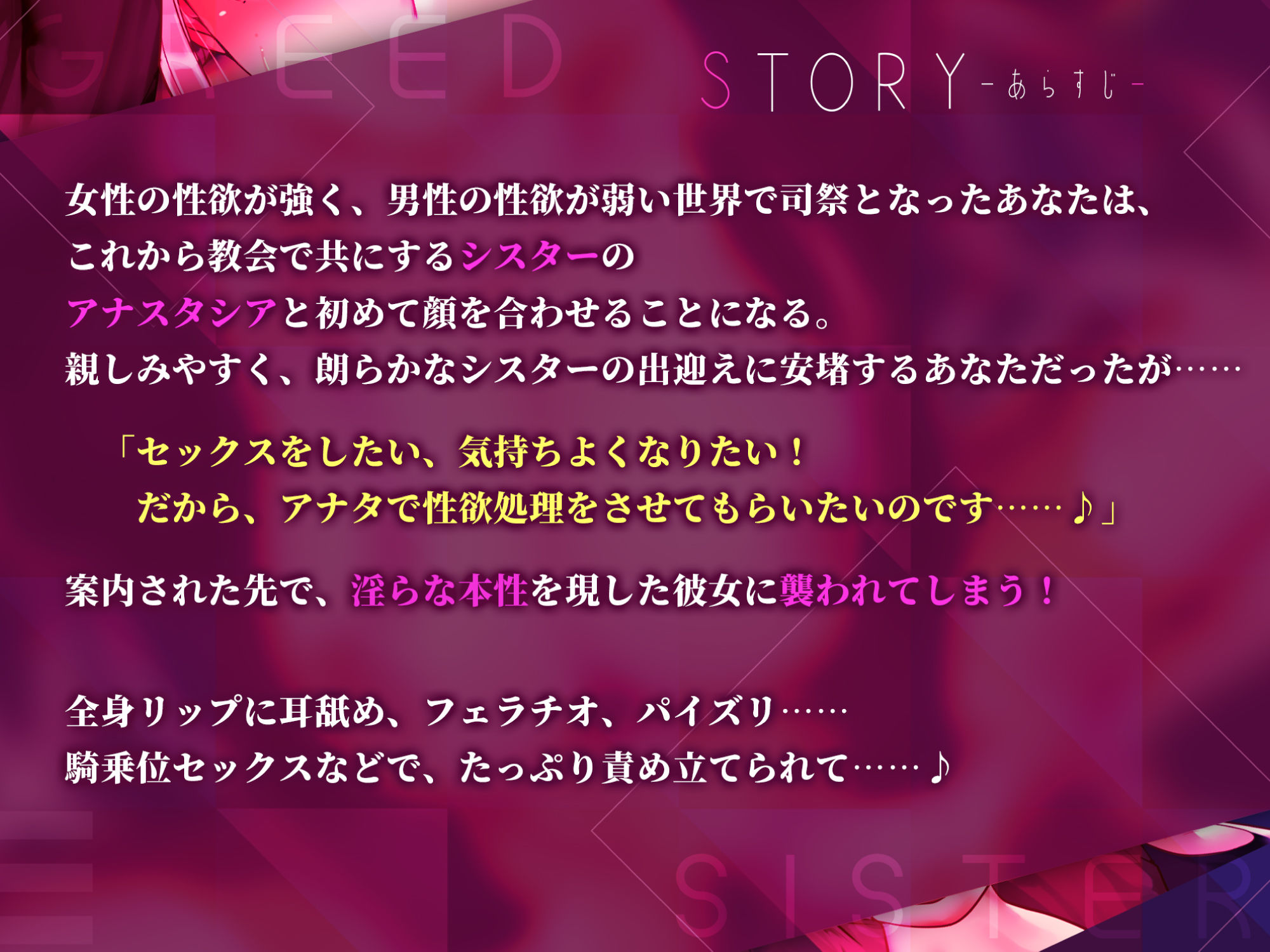 性欲逆転世界の強欲シスター 〜逆オナホ性処理係に選ばれて無限の搾精天国〜【KU100】