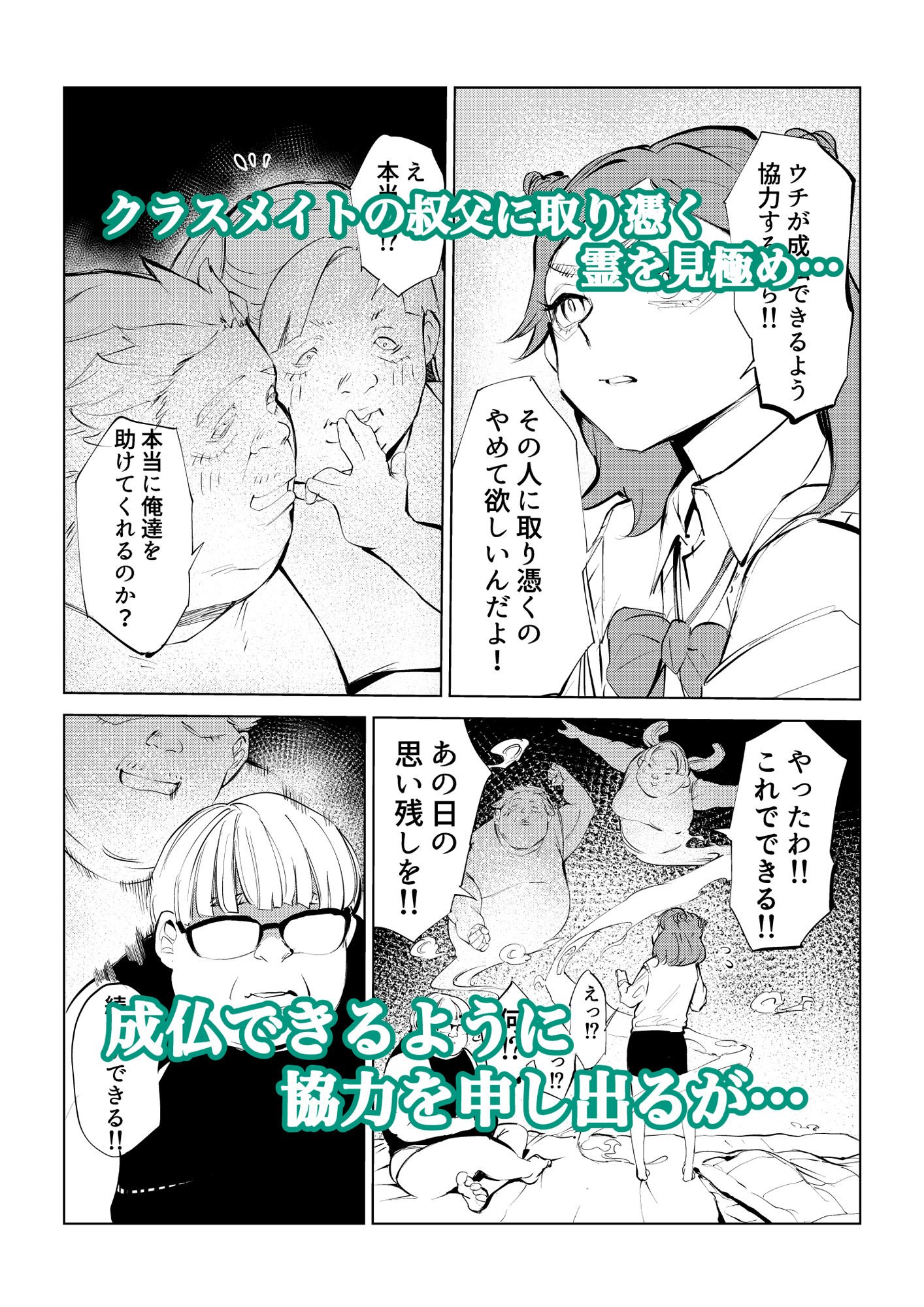 すぐ取り憑かれるクソザコ霊能力者ですが除霊率100%なので最強です