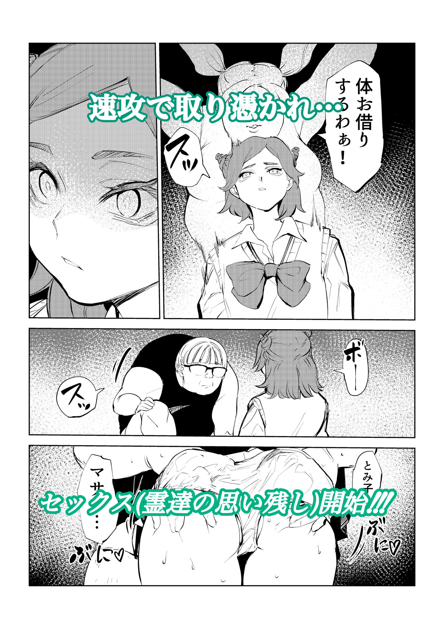 すぐ取り憑かれるクソザコ霊能力者ですが除霊率100%なので最強です