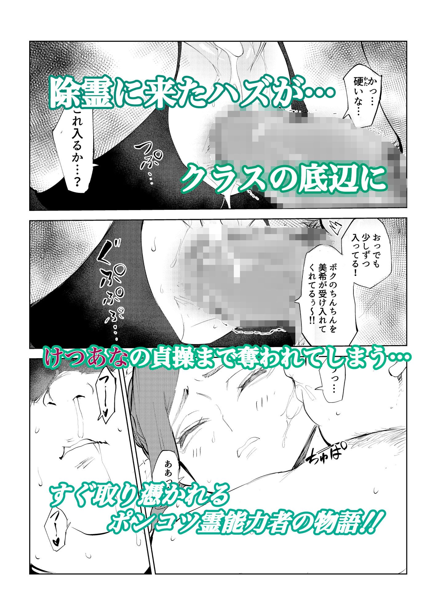 すぐ取り憑かれるクソザコ霊能力者ですが除霊率100%なので最強です