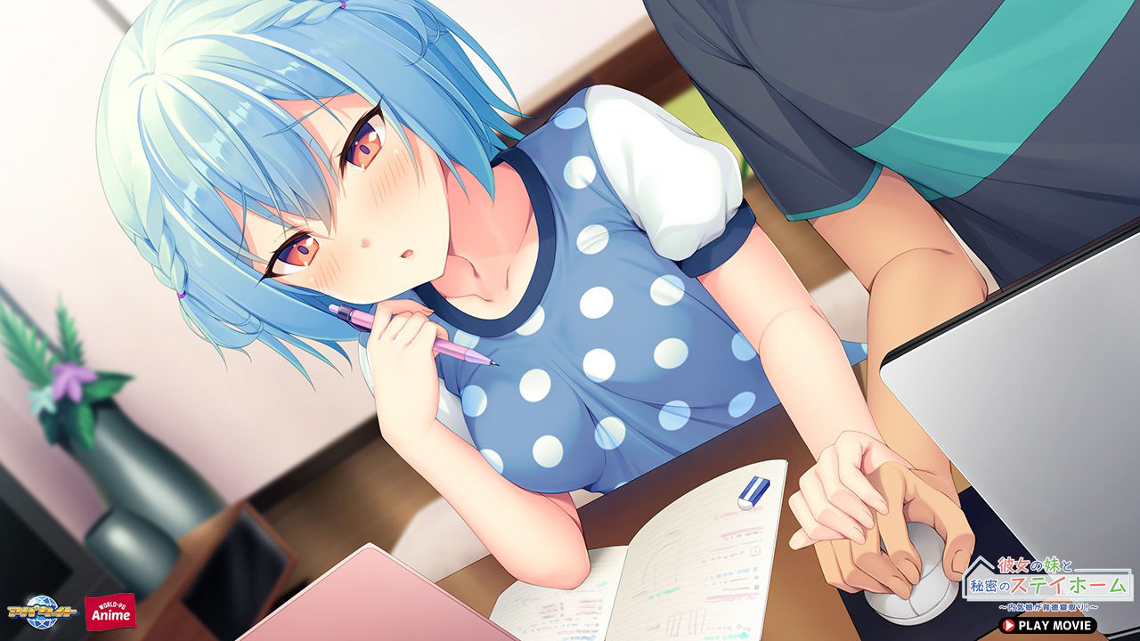 彼女の妹と秘密のステイホーム〜内気娘が背徳寝取り! PLAY MOVIE