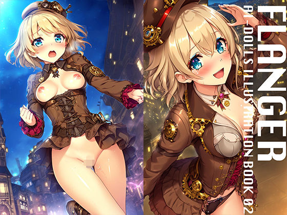 FLANGER｜AI DOOLS ILLUSTRATION BOOK 02