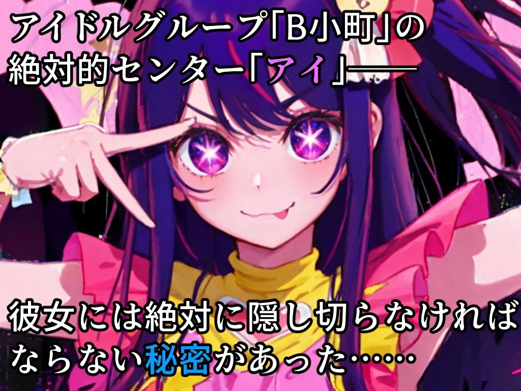 得意のフェラで勃たすちんぽ、ちん媚び枕営業で積むキャリア