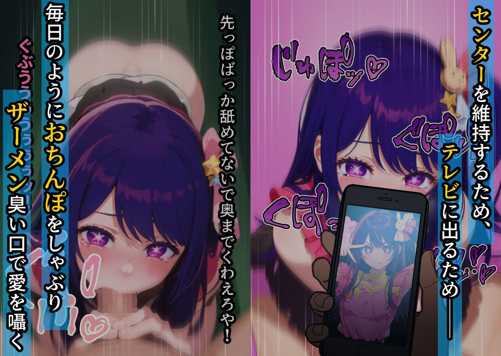 得意のフェラで勃たすちんぽ、ちん媚び枕営業で積むキャリア