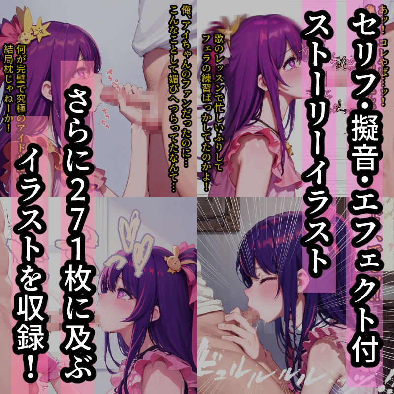 得意のフェラで勃たすちんぽ、ちん媚び枕営業で積むキャリア