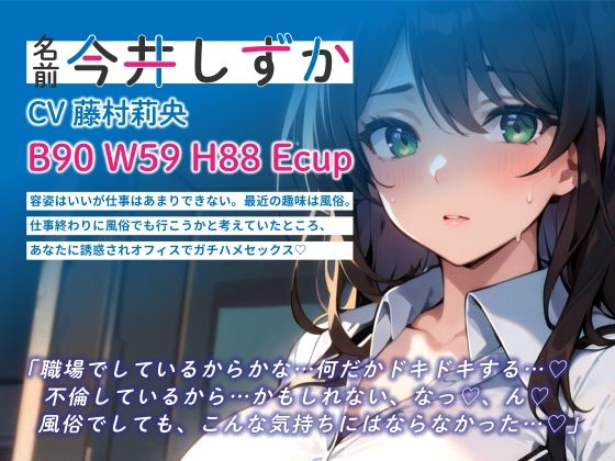 ナンパしたら即ヤリOK♪ 貞操観念逆転世界!〜OL編〜【オフィスでSEX♪】