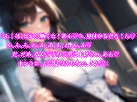 ナンパしたら即ヤリOK♪ 貞操観念逆転世界!〜OL編〜【オフィスでSEX♪】