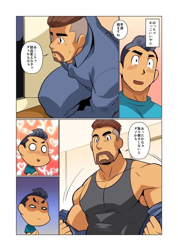 幻想伝水編