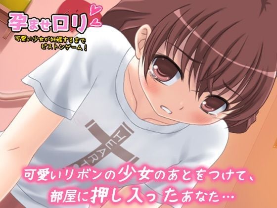 【2本セット!!】孕ませピストン〜「妊娠するまで強●」編&「元気なウチの娘」編〜大人の変態ゲーム