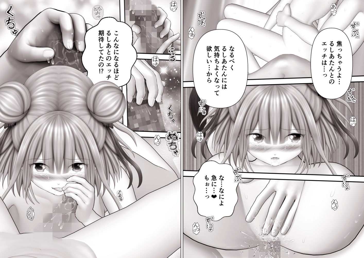 Virtual Story〜潤う総集編〜