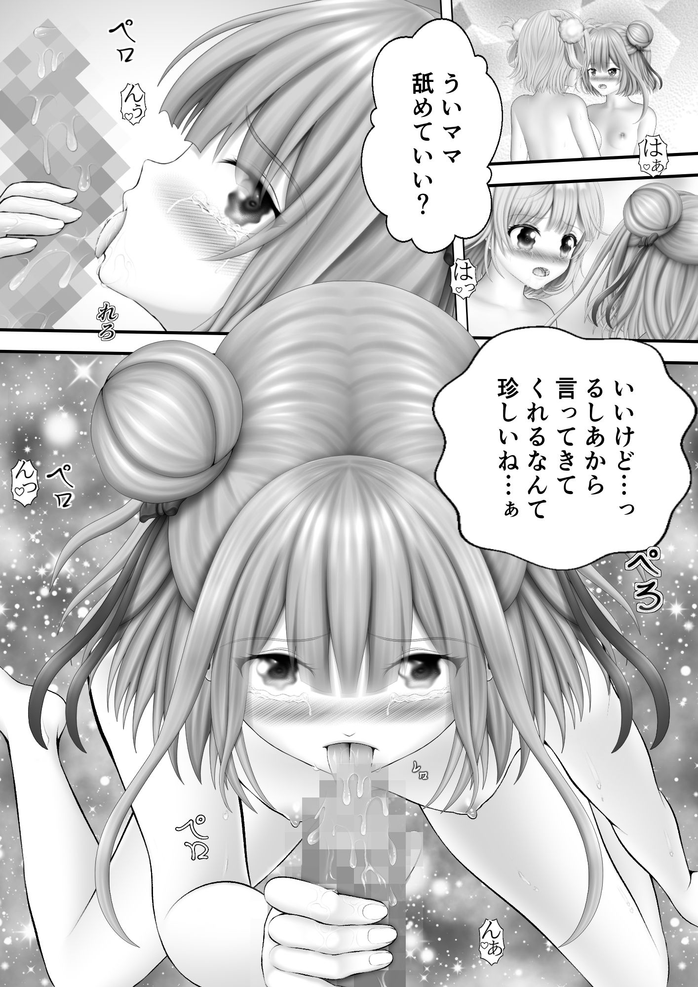 Virtual Story〜v夜のv夜のレズ〜