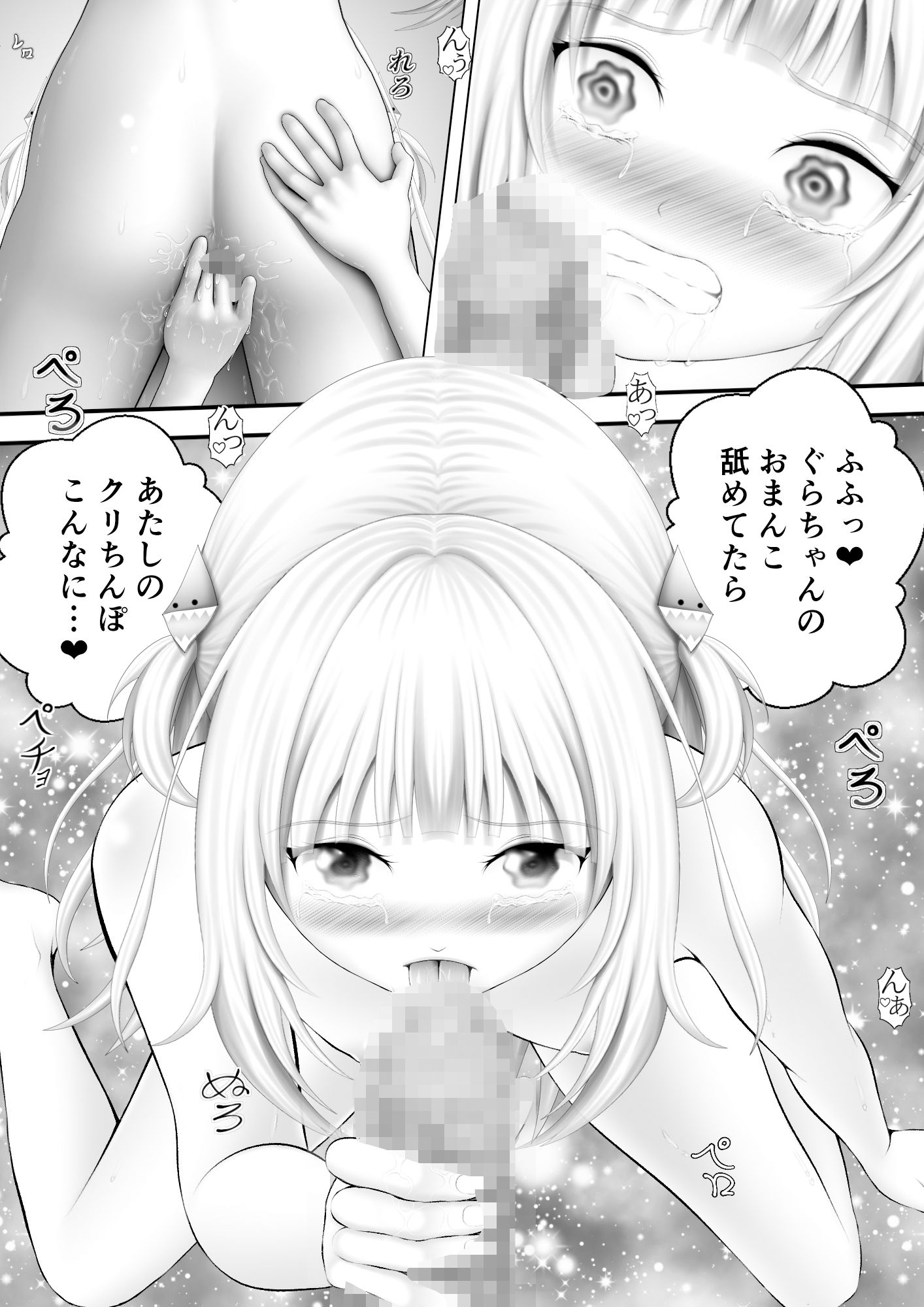 Virtual Story〜鮫女とメイドの奇跡のふたなりレズ〜