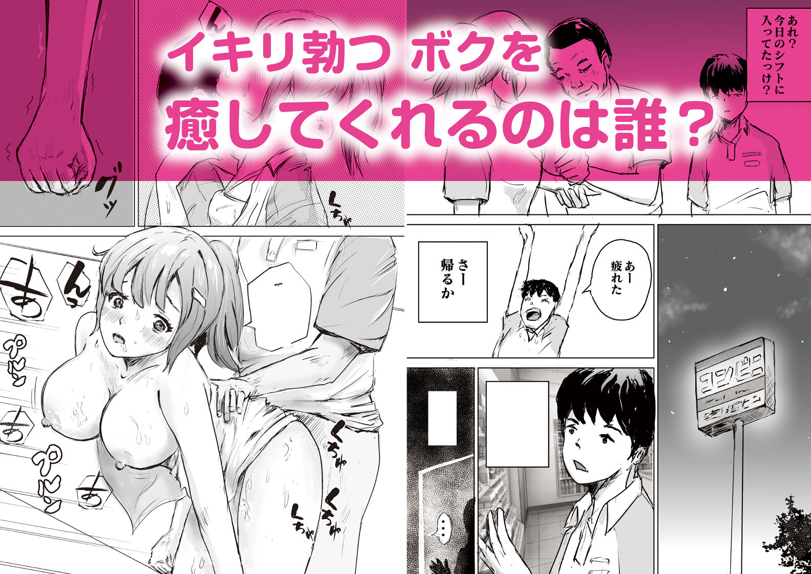 ママがメスになる＊