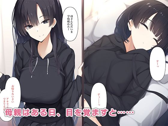 母若返る
