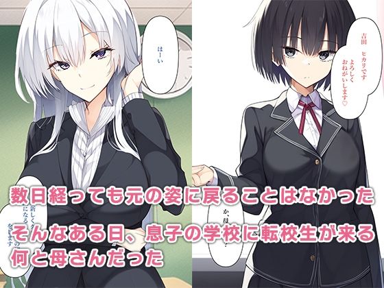 母若返る