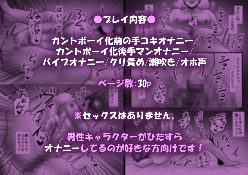 欲求不満のカントボーイママ♂はクリ責めバイブでメス堕ちしちゃうっ！