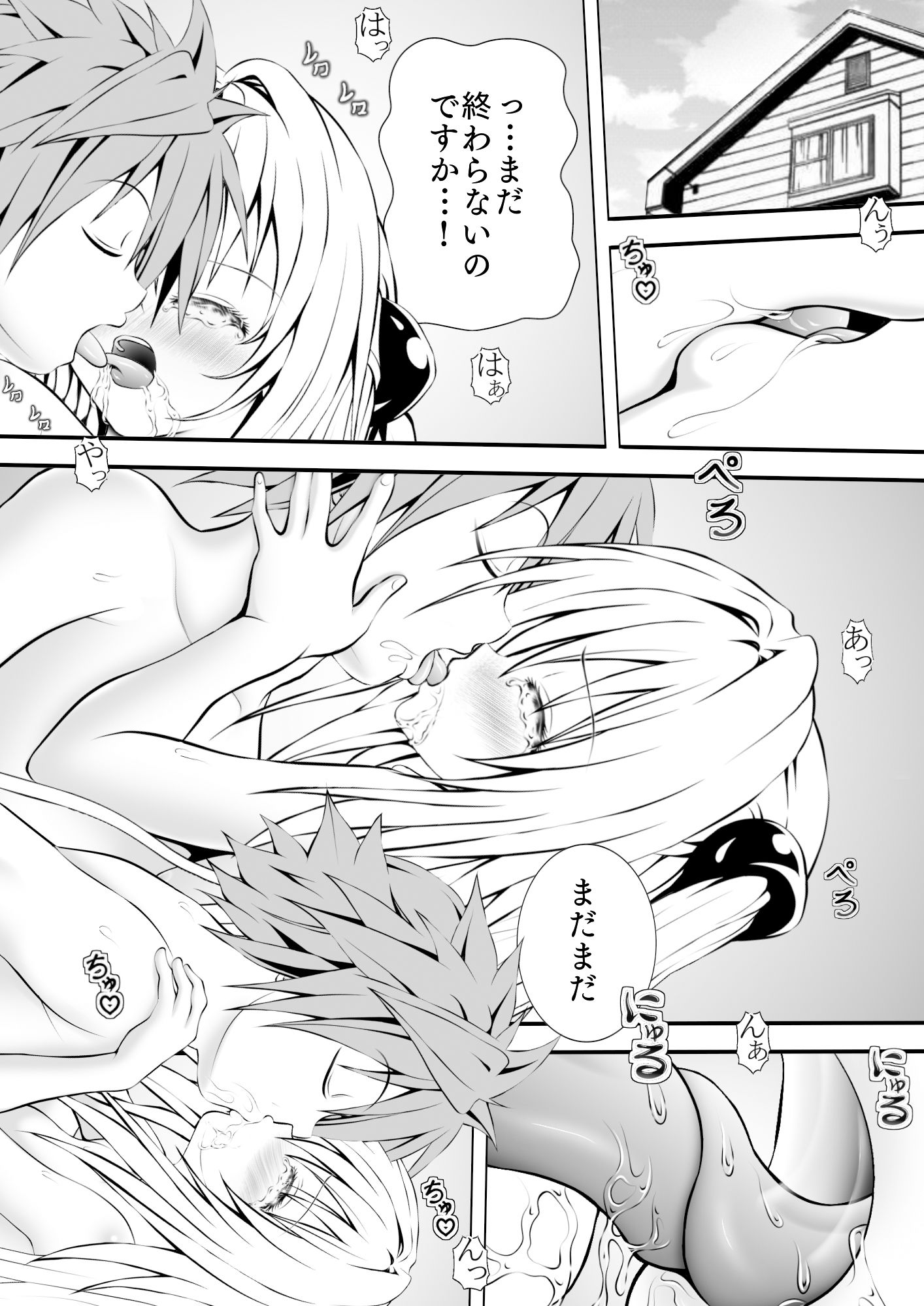 あらぶる〜魅惑の殺し屋〜