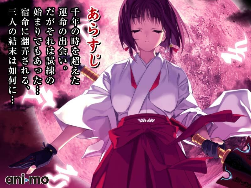 巫女ノカナタ 阿国神社異聞録 〜輪の章〜 Anime Edition