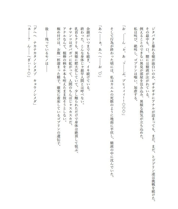 女勇者は犯●れたい