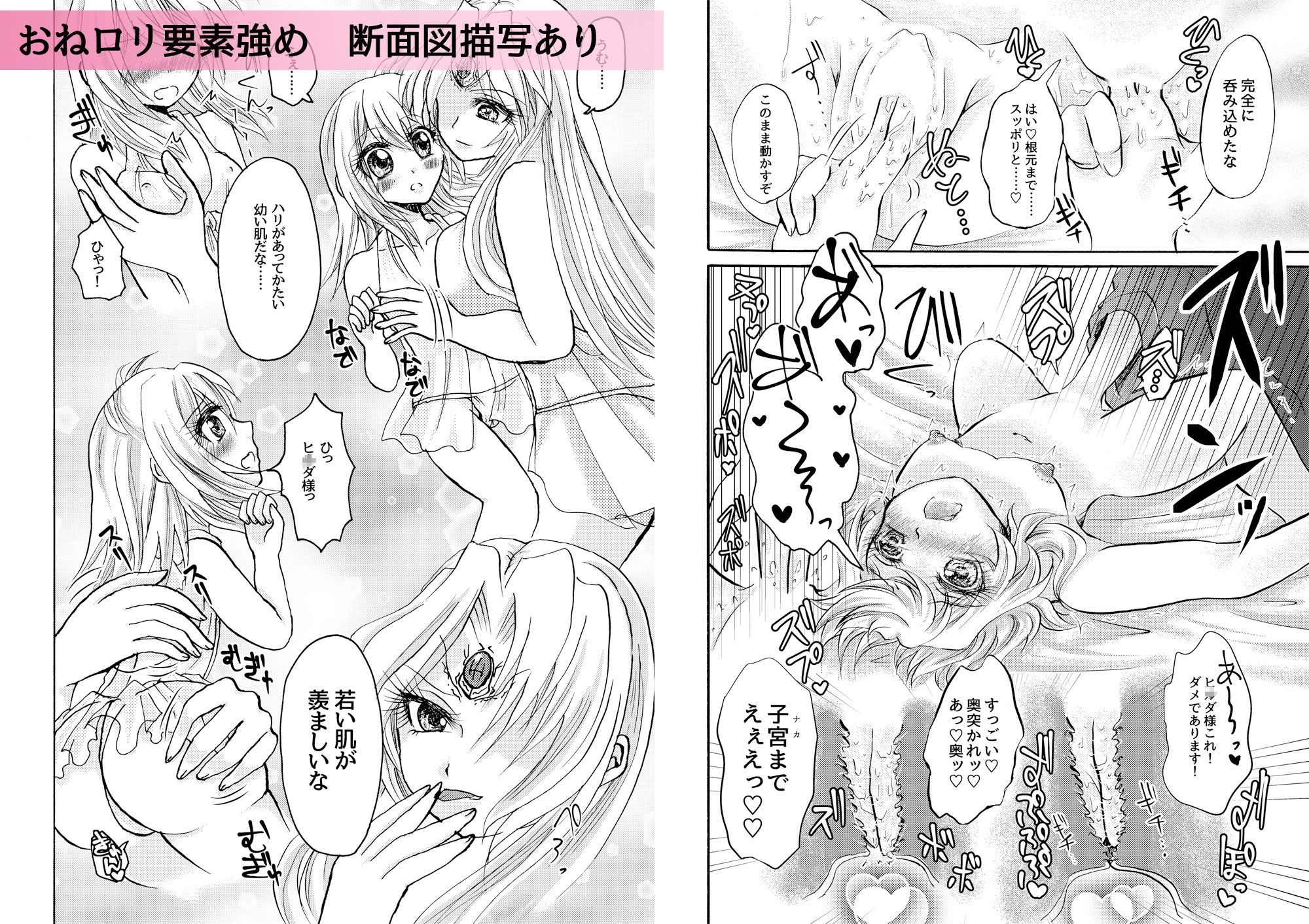 炙りトロサーモンおかわり10周年二次創作百合漫画総集編