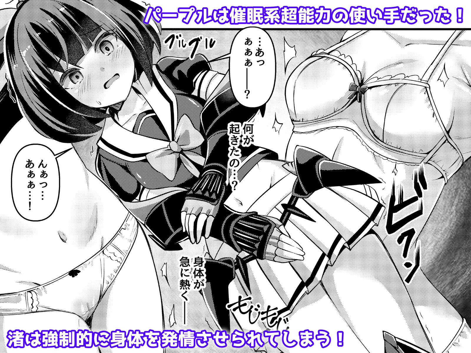 念動少女セーラースプレンダー ANOTHER FUTURE