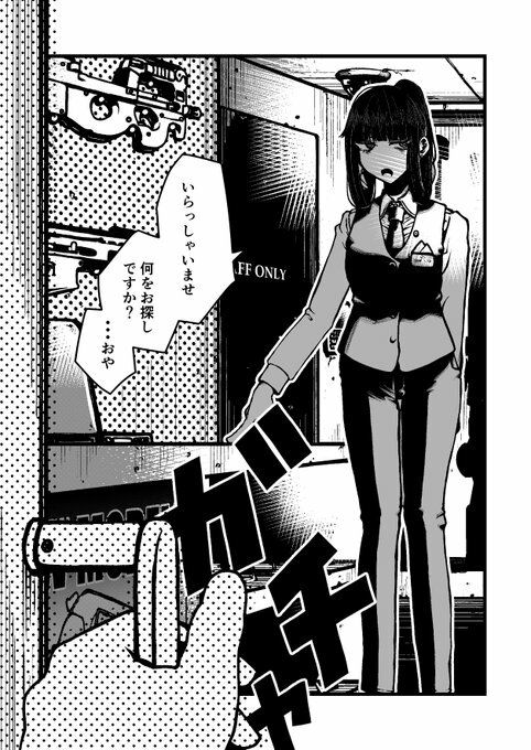 放課後武器屋ライフ 0.5