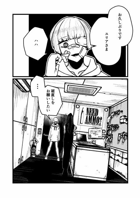 放課後武器屋ライフ 0.5