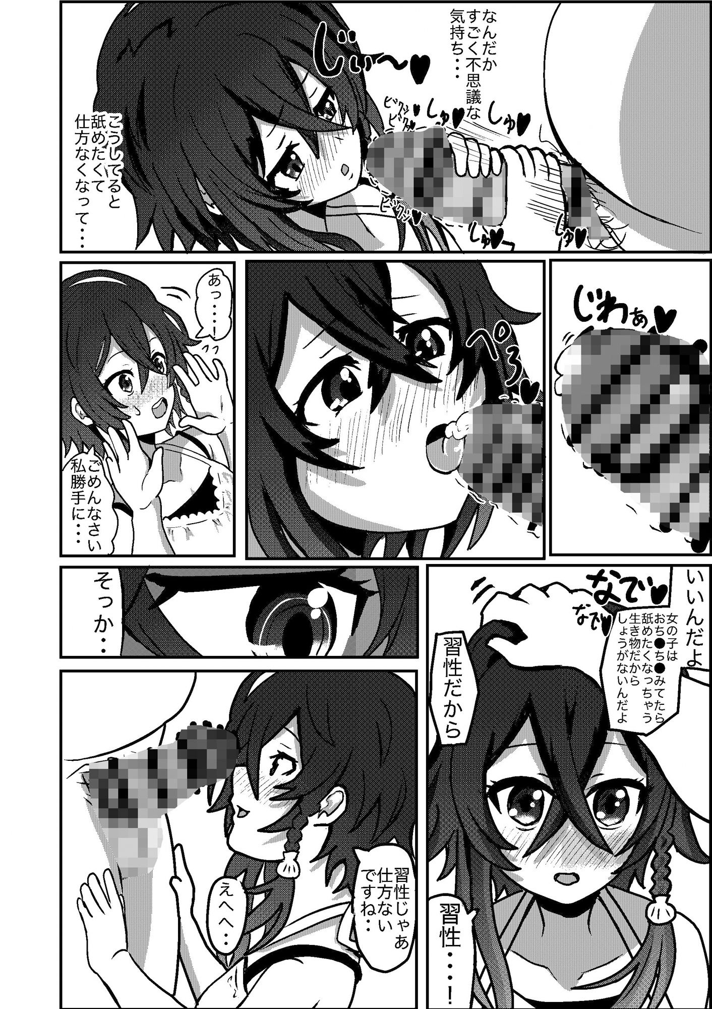 水族館の援交計画！