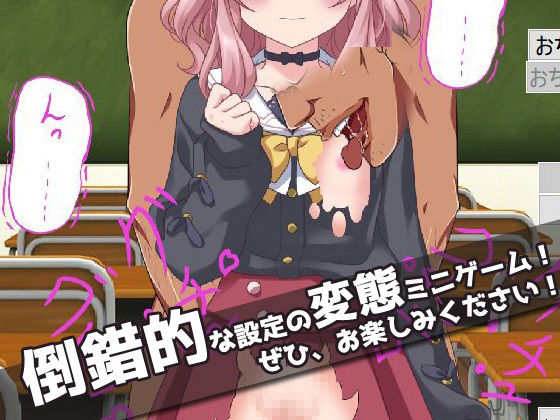 【2本セット！！】男の娘〜「教室でHなコト」編＆「モンスターの生贄にする村」編〜大人の変態ゲーム