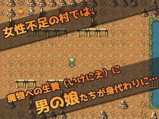 【2本セット！！】男の娘〜「教室でHなコト」編＆「モンスターの生贄にする村」編〜大人の変態ゲーム