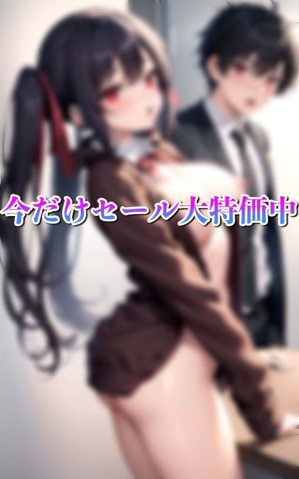 いつでもどこでも入れ放題学校 調教先生