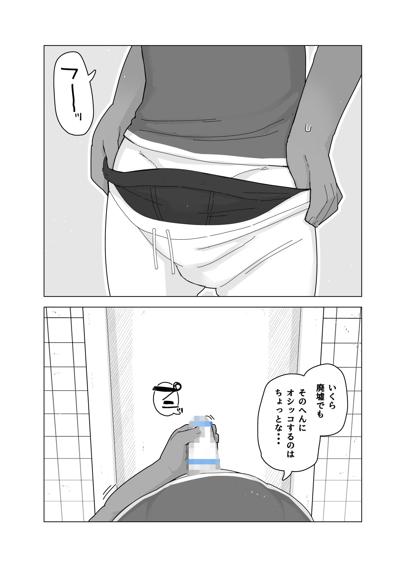 トイレのおばけ