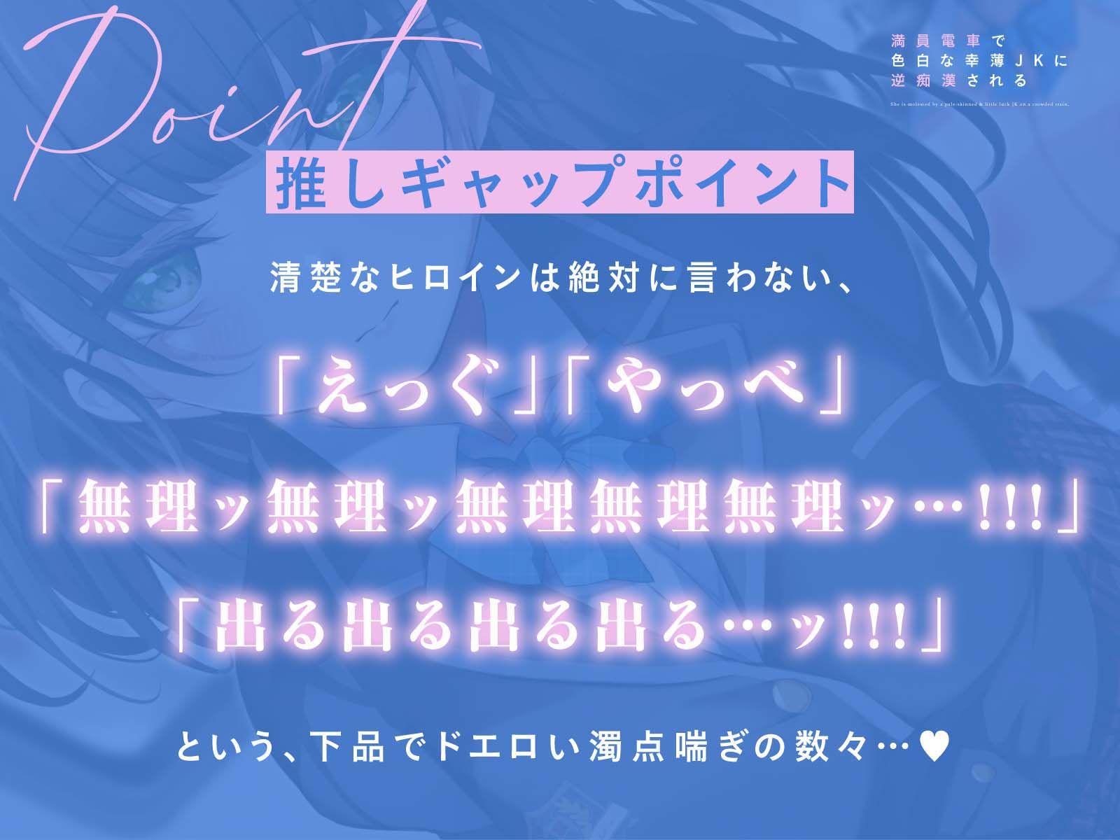 満員電車で幸薄JKに逆痴●される