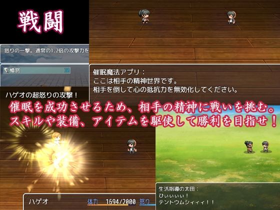 催●姦 〜催●スマホで生意気な女子に仕返し〜